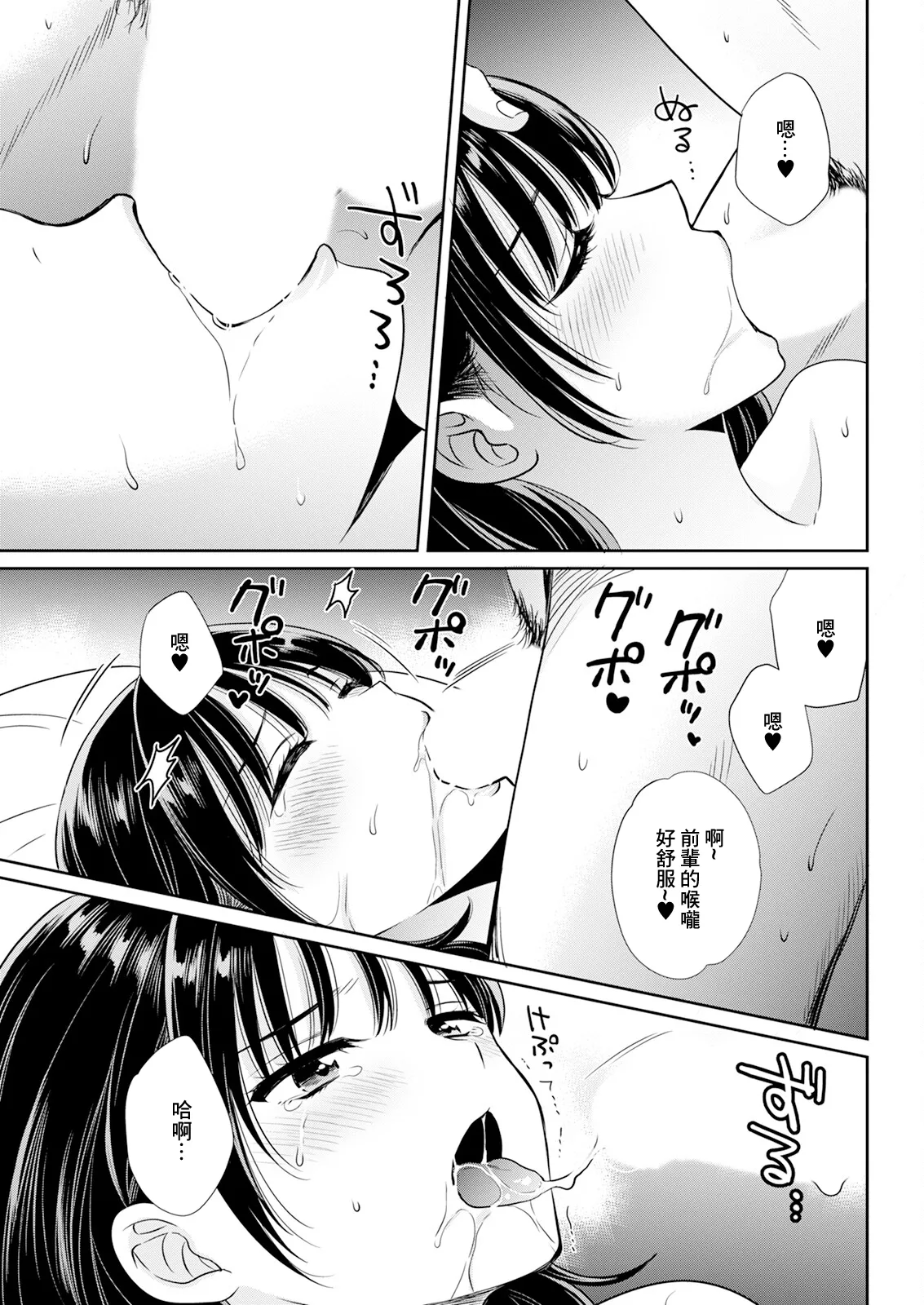 [ポン貴花田]わたしの奥にとどくきみ vol.1~8[中国翻訳][白碼][DL版]