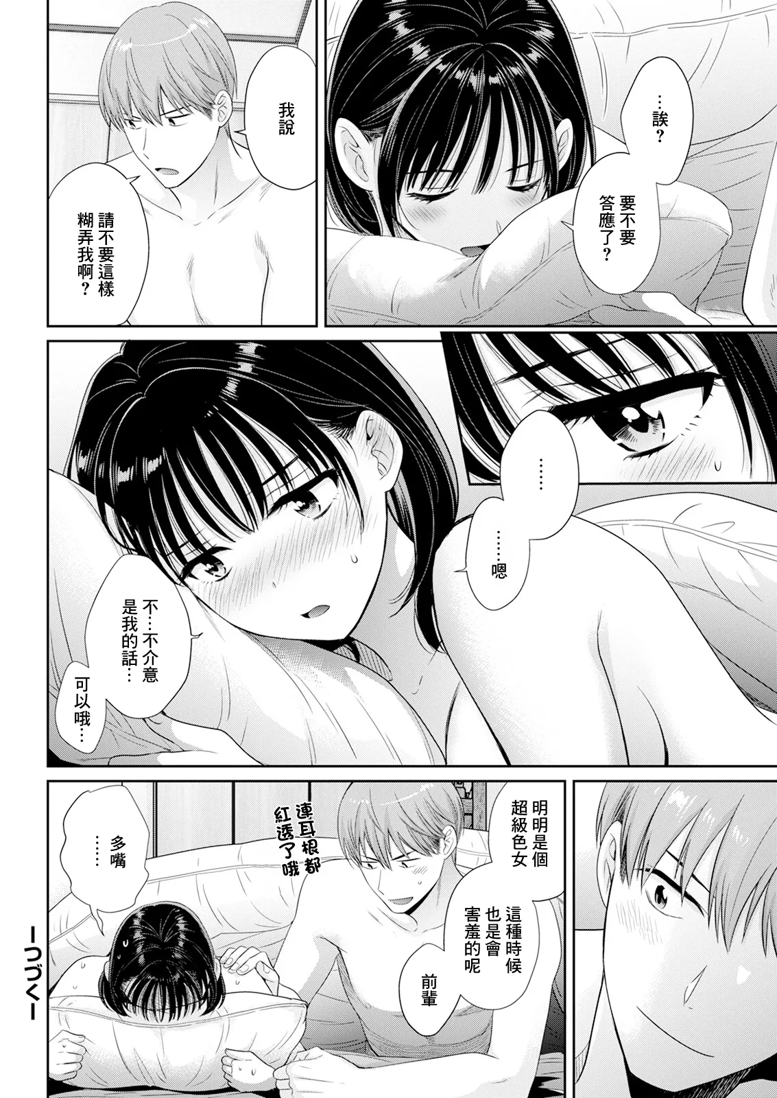 [ポン貴花田]わたしの奥にとどくきみ vol.1~8[中国翻訳][白碼][DL版]