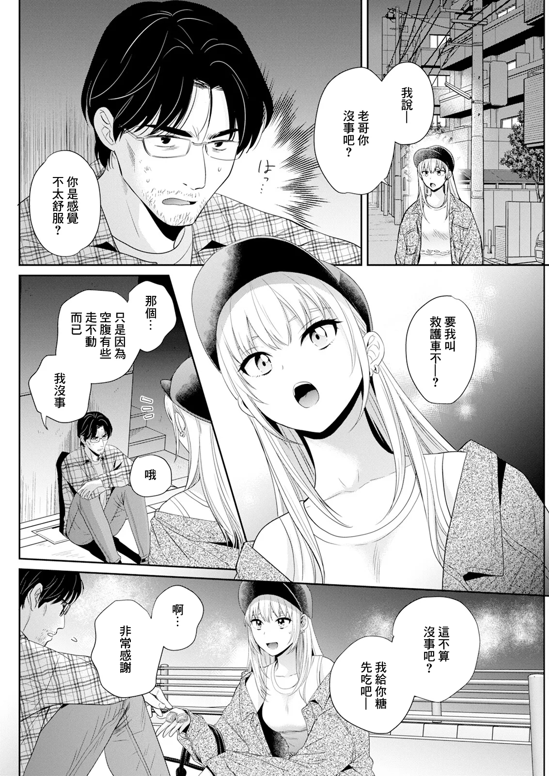 [ポン貴花田]わたしの奥にとどくきみ vol.1~8[中国翻訳][白碼][DL版]