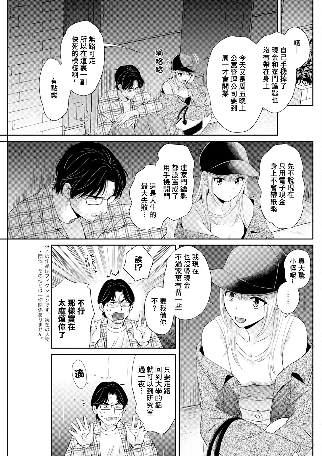[ポン貴花田]わたしの奥にとどくきみ vol.1~8[中国翻訳][白碼][DL版]