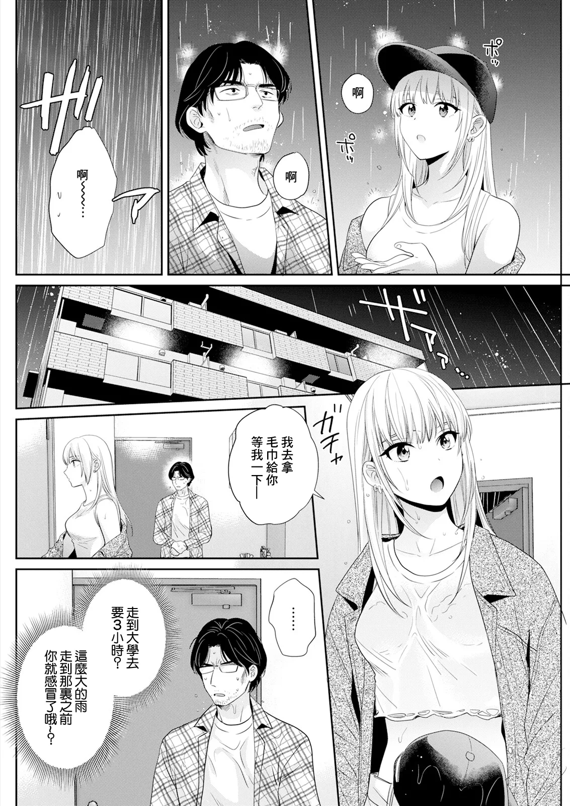 [ポン貴花田]わたしの奥にとどくきみ vol.1~8[中国翻訳][白碼][DL版]