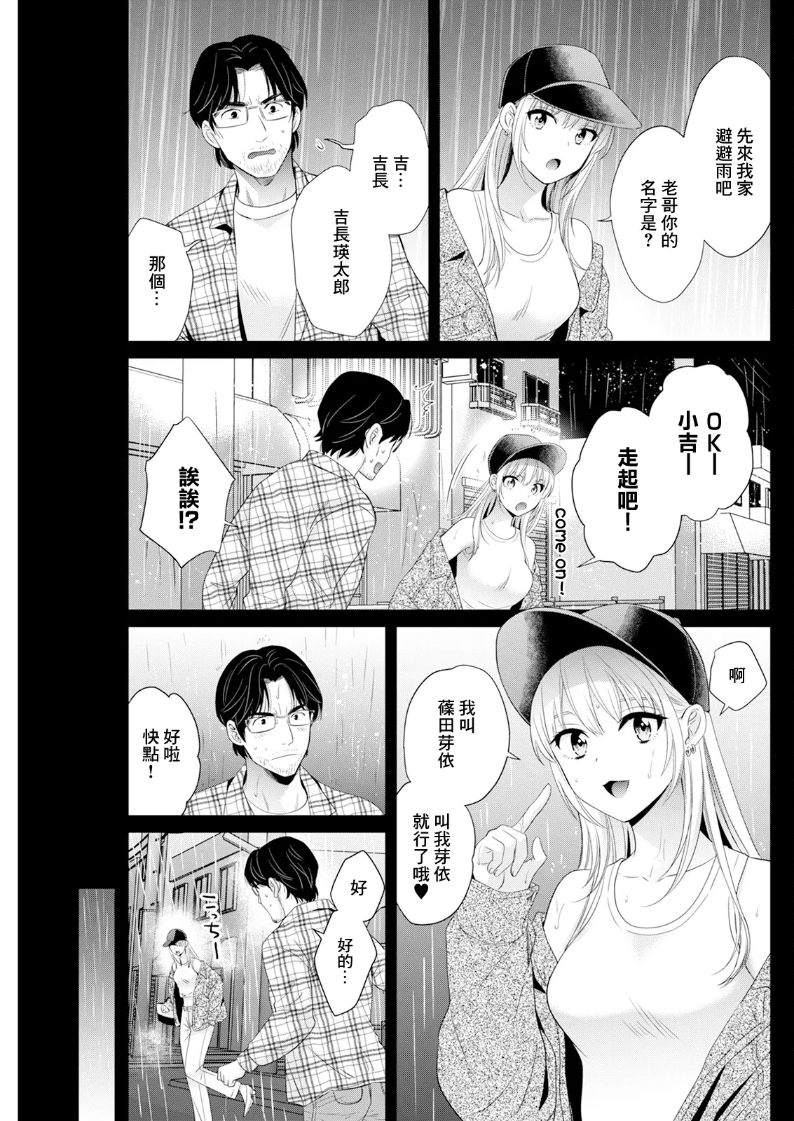 [ポン貴花田]わたしの奥にとどくきみ vol.1~8[中国翻訳][白碼][DL版]
