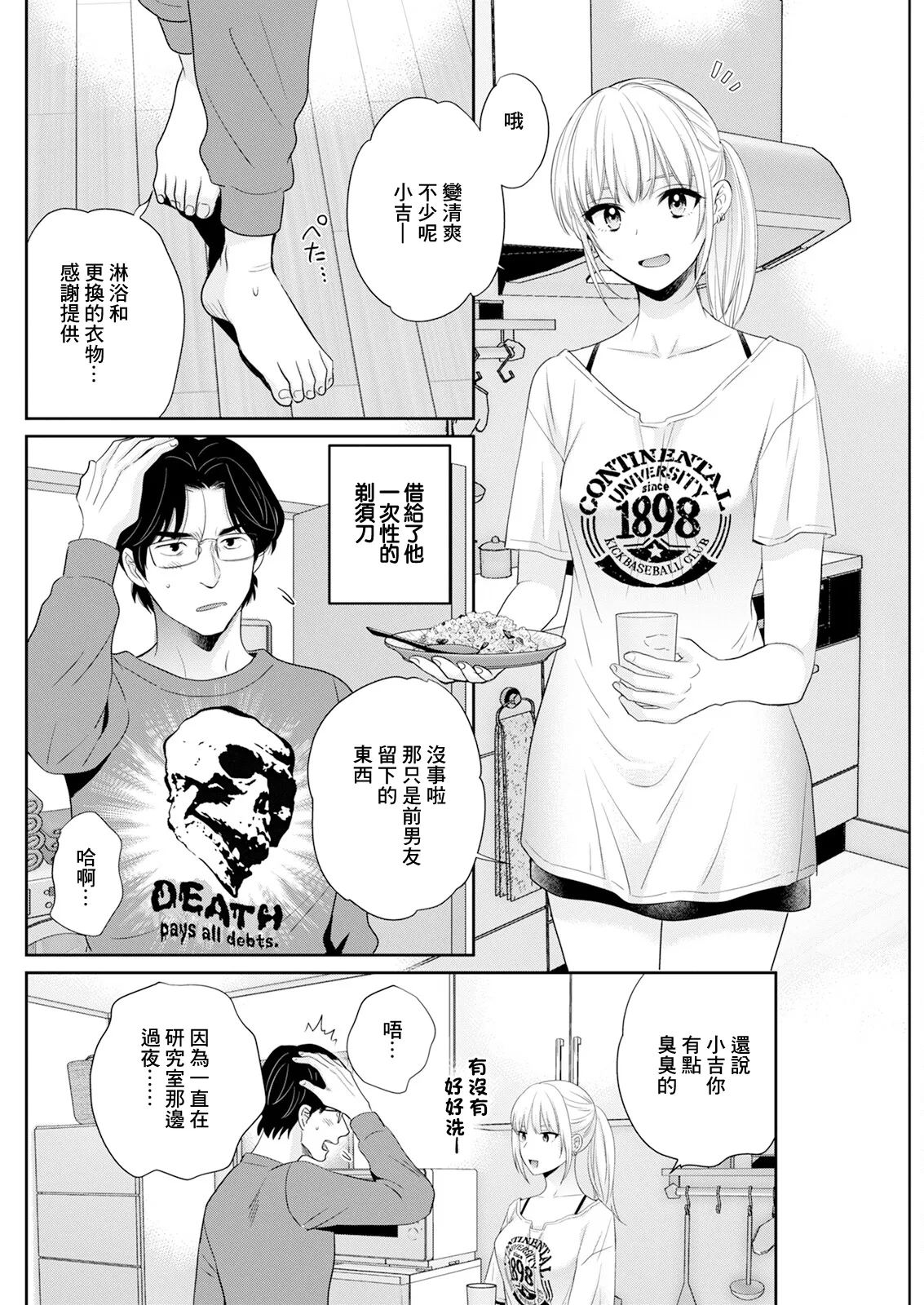 [ポン貴花田]わたしの奥にとどくきみ vol.1~8[中国翻訳][白碼][DL版]