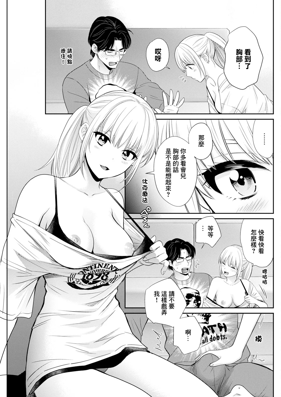 [ポン貴花田]わたしの奥にとどくきみ vol.1~8[中国翻訳][白碼][DL版]