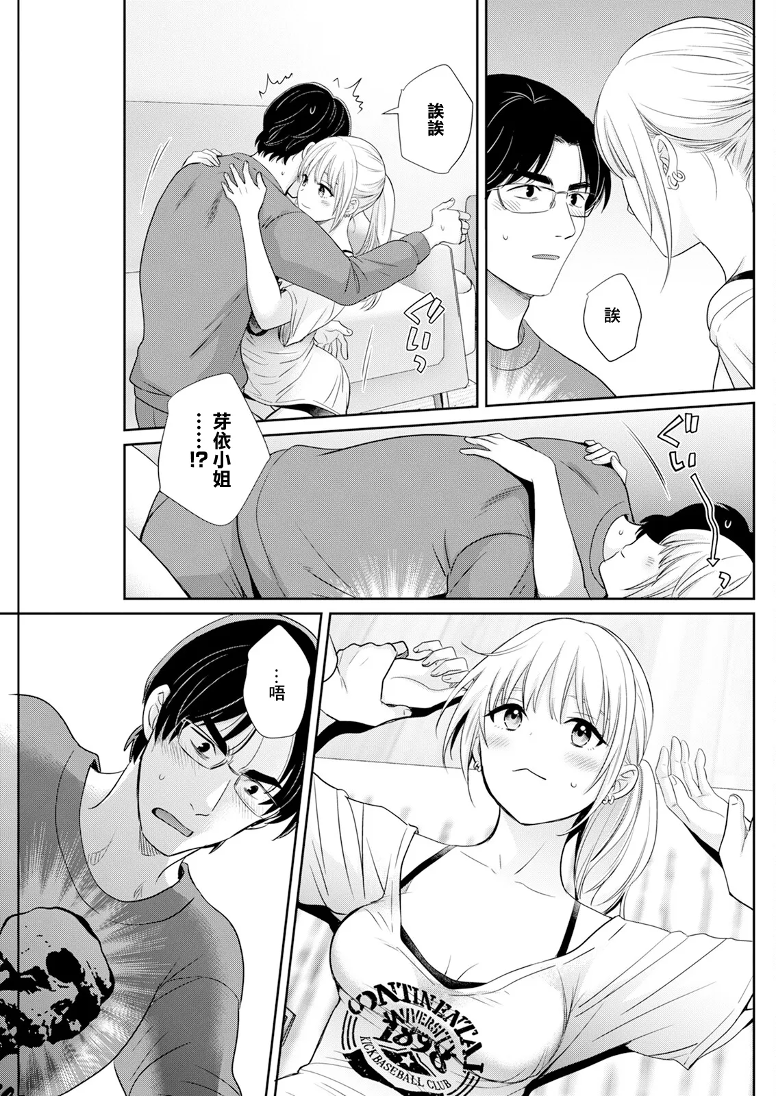 [ポン貴花田]わたしの奥にとどくきみ vol.1~8[中国翻訳][白碼][DL版]