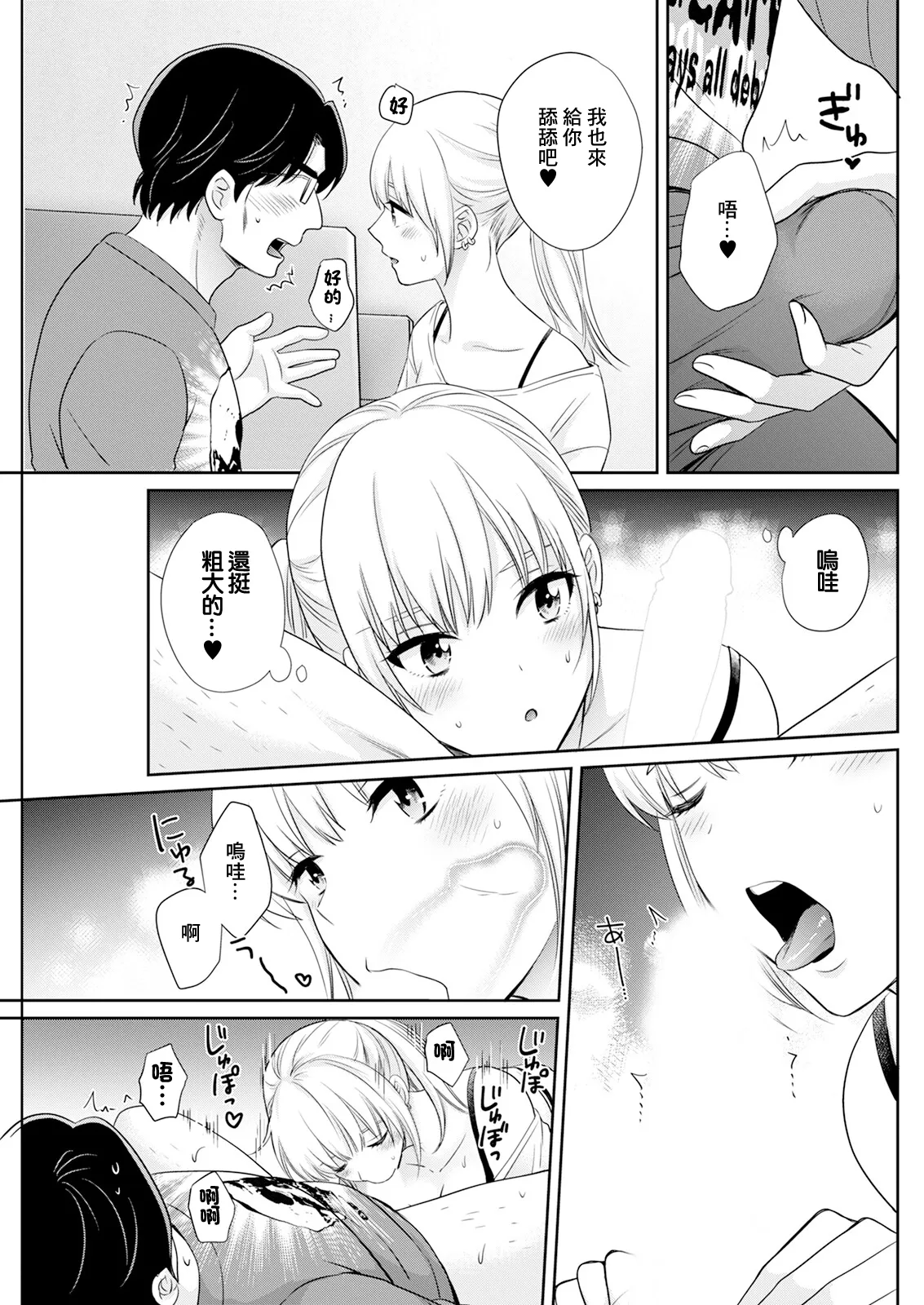 [ポン貴花田]わたしの奥にとどくきみ vol.1~8[中国翻訳][白碼][DL版]