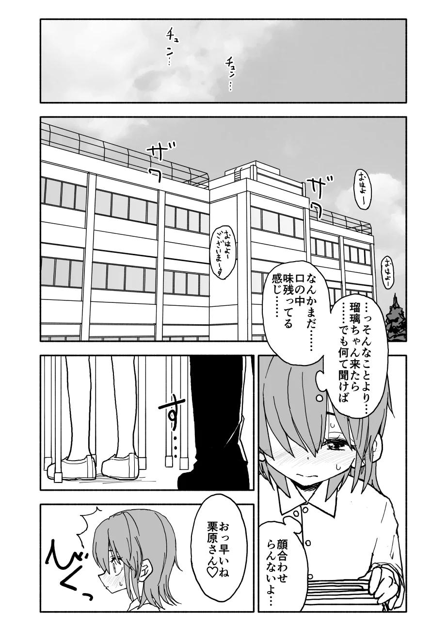 [太ったおばさん] 誘惑しないで栗原さん！シリーズ