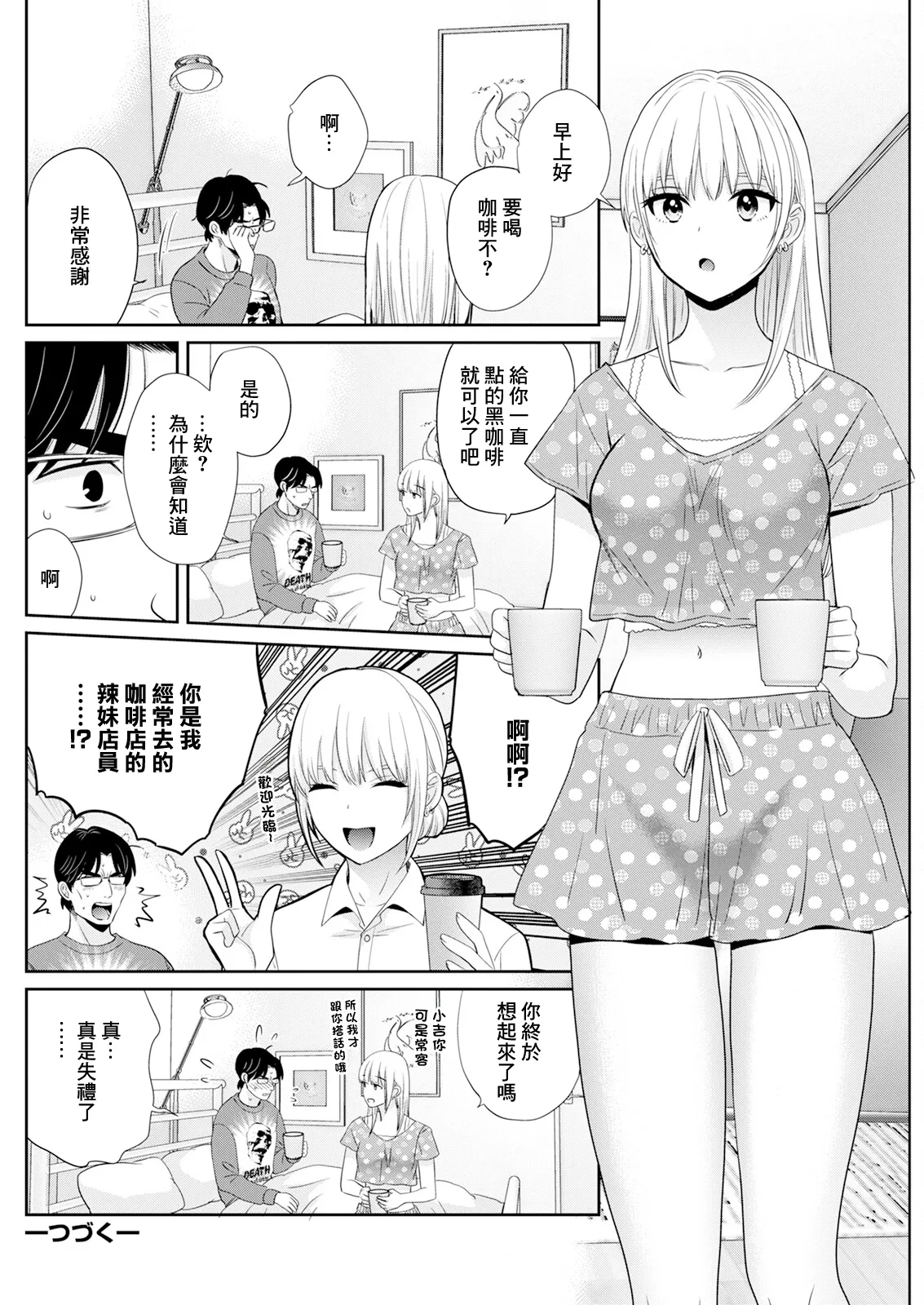 [ポン貴花田]わたしの奥にとどくきみ vol.1~8[中国翻訳][白碼][DL版]