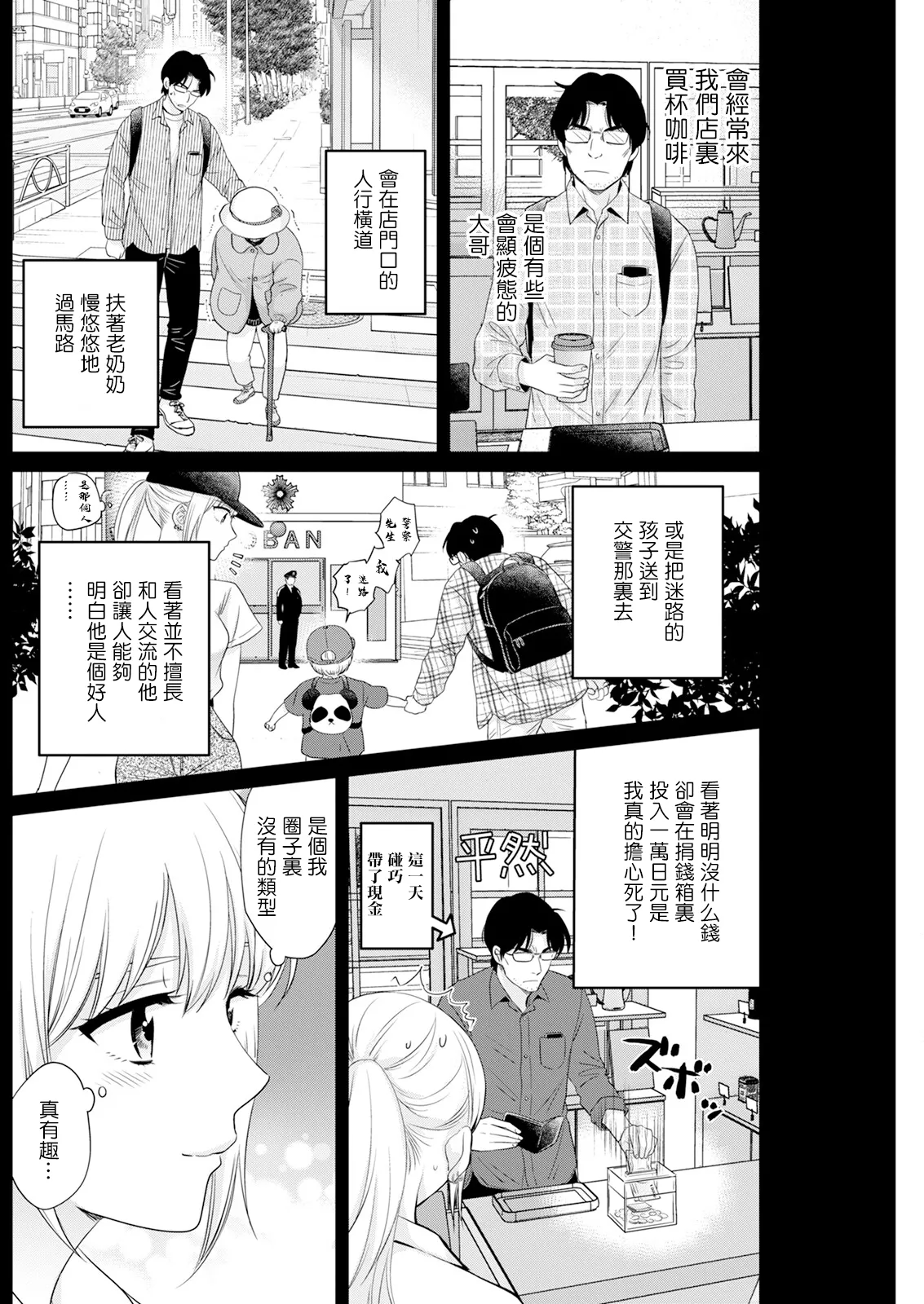 [ポン貴花田]わたしの奥にとどくきみ vol.1~8[中国翻訳][白碼][DL版]