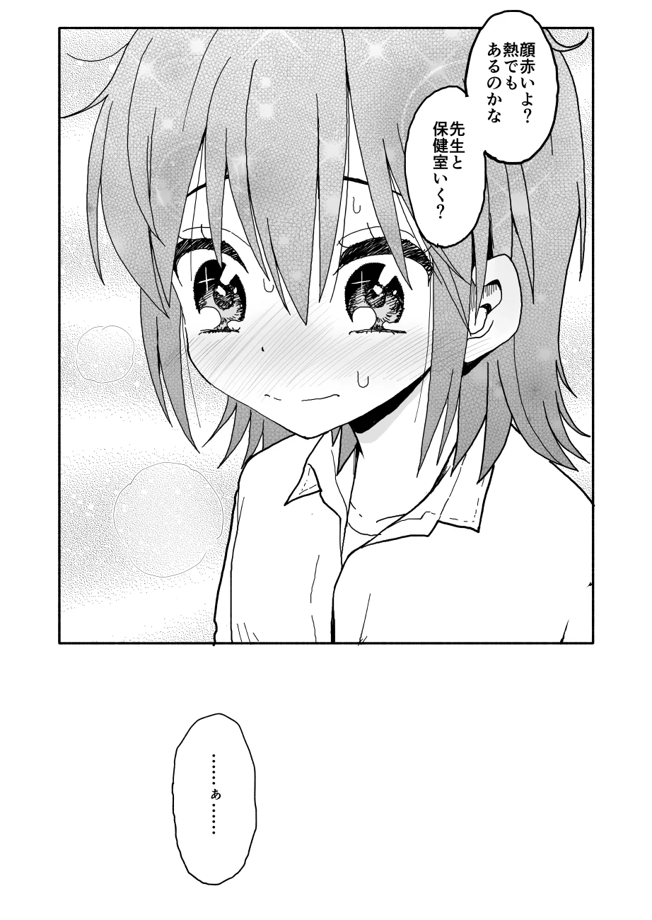[太ったおばさん] 誘惑しないで栗原さん！シリーズ