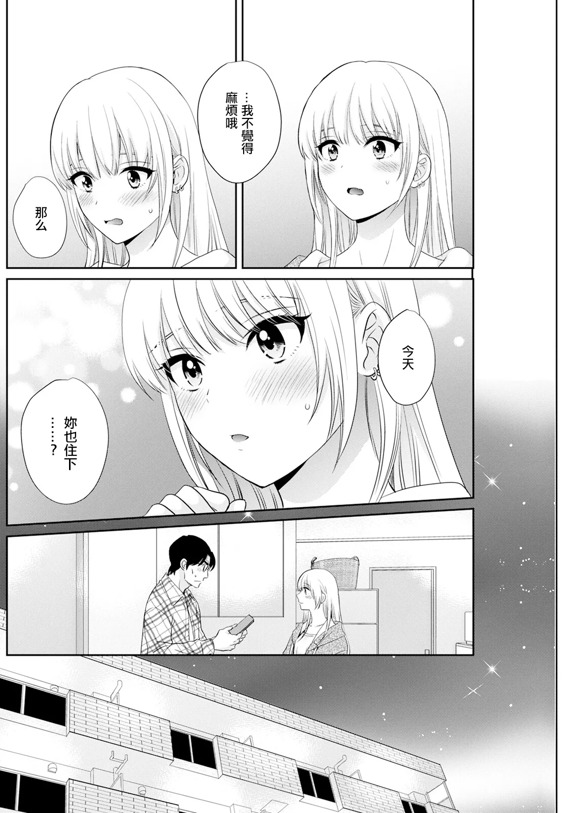 [ポン貴花田]わたしの奥にとどくきみ vol.1~8[中国翻訳][白碼][DL版]