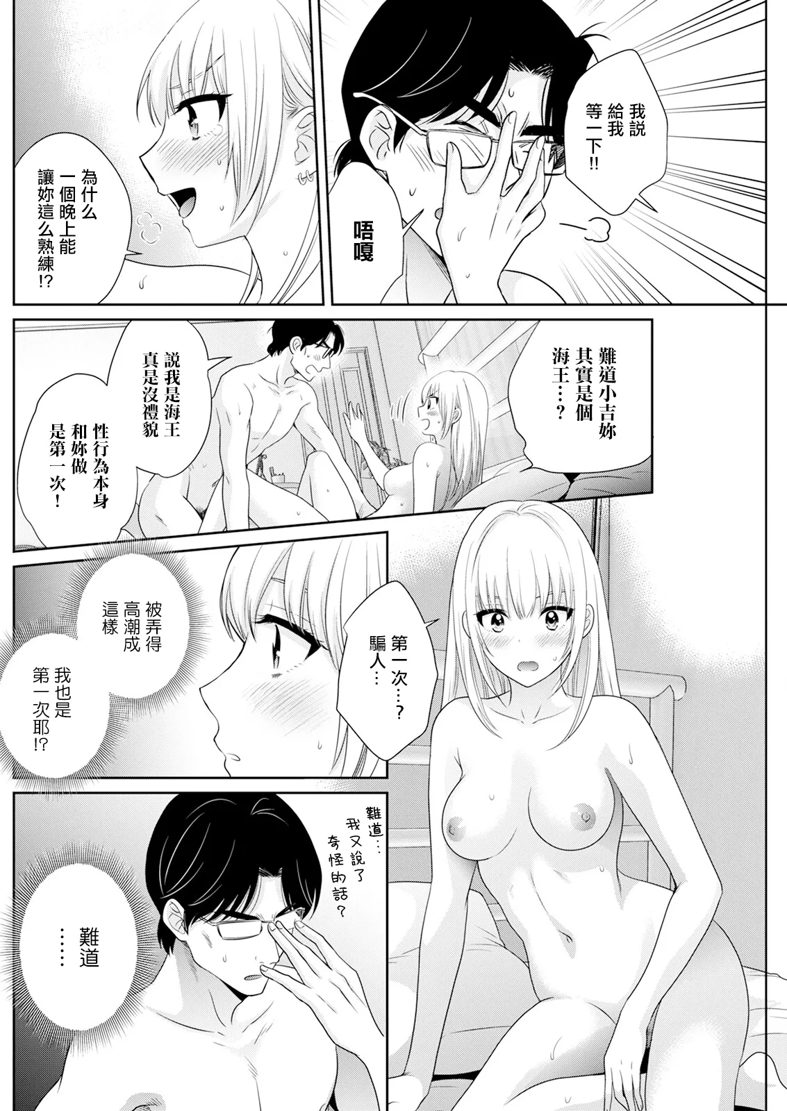 [ポン貴花田]わたしの奥にとどくきみ vol.1~8[中国翻訳][白碼][DL版]