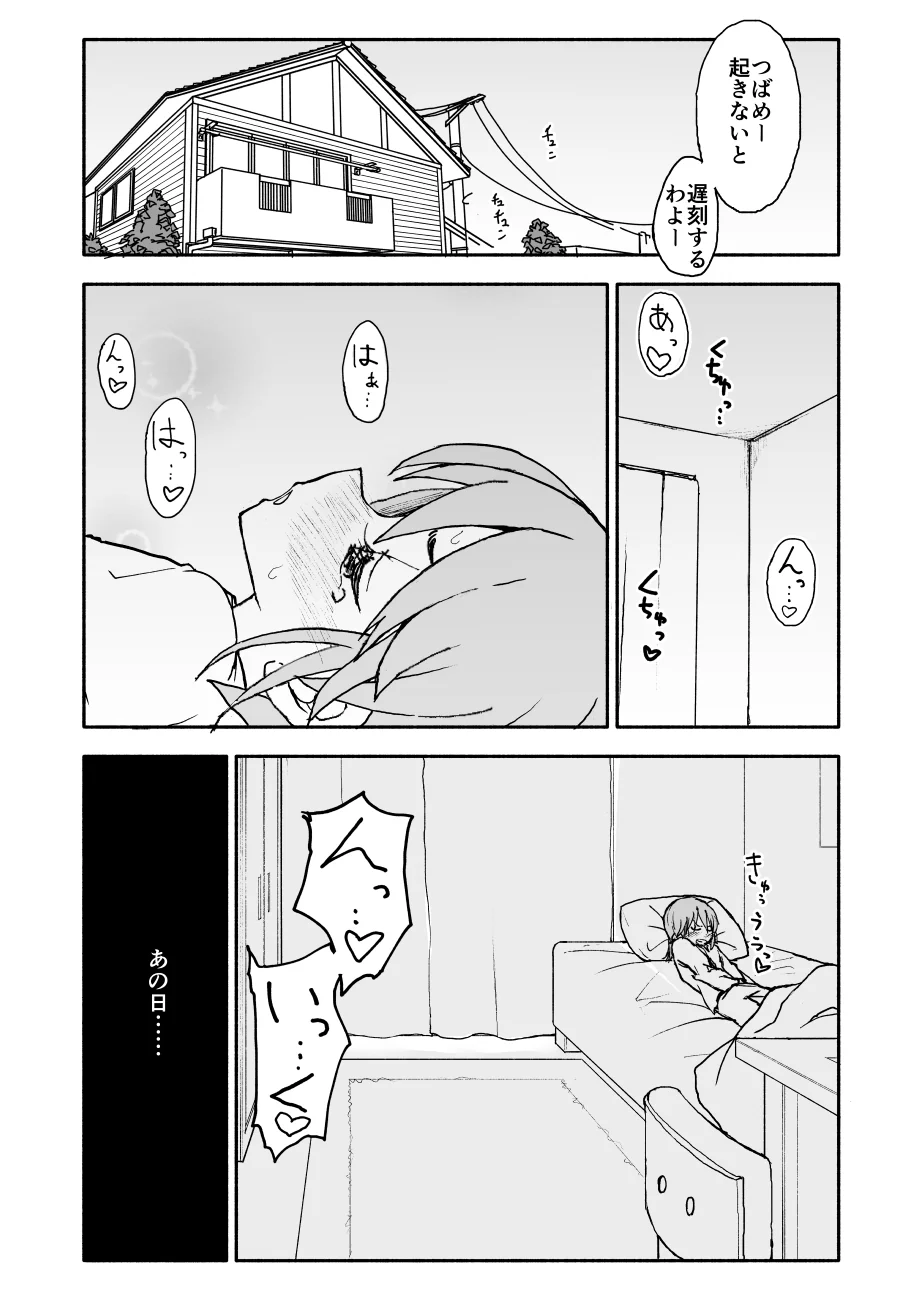 [太ったおばさん] 誘惑しないで栗原さん！シリーズ