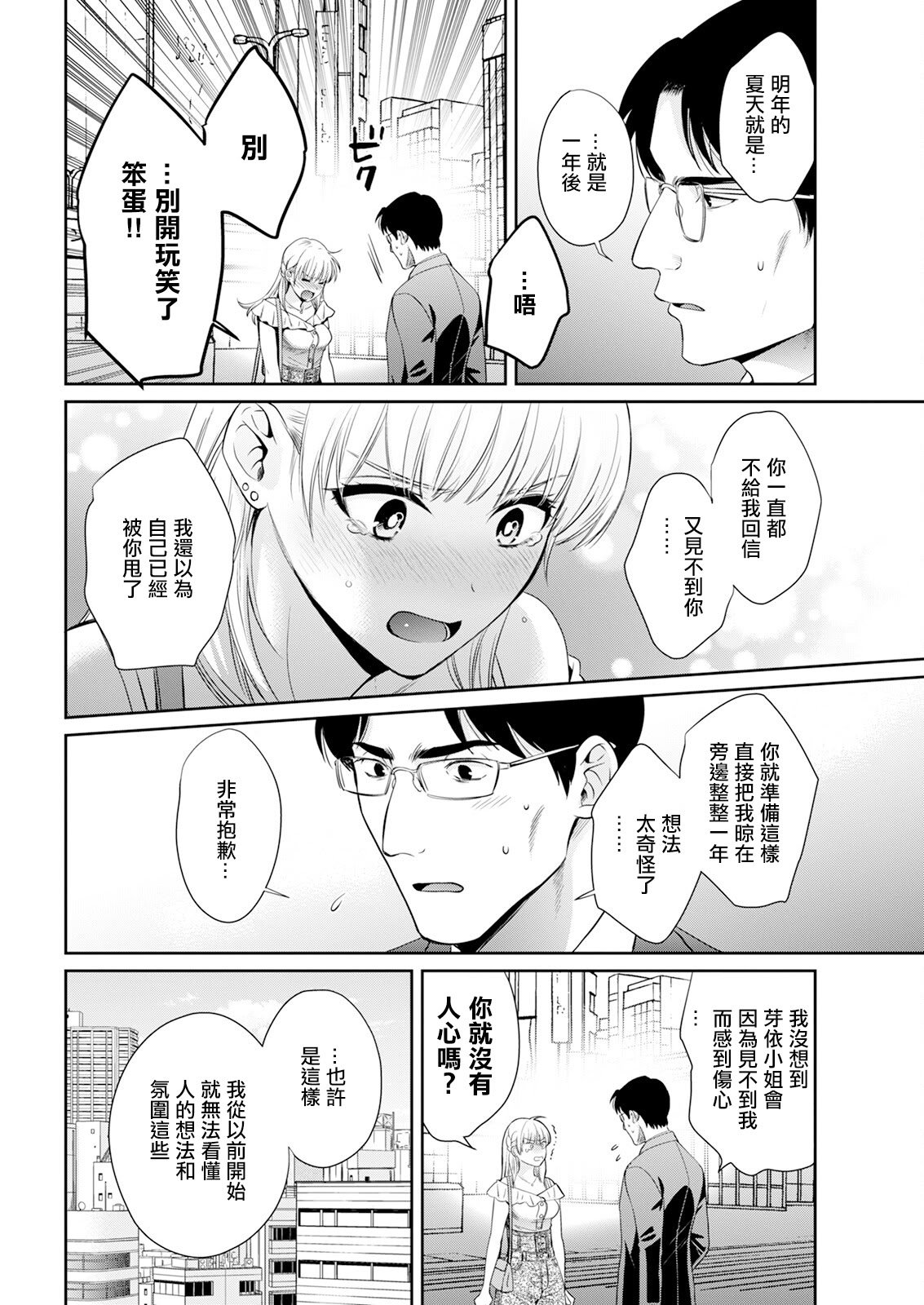 [ポン貴花田]わたしの奥にとどくきみ vol.1~8[中国翻訳][白碼][DL版]