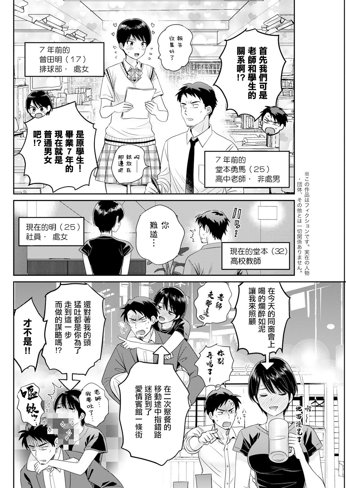 [ポン貴花田]わたしの奥にとどくきみ vol.1~8[中国翻訳][白碼][DL版]