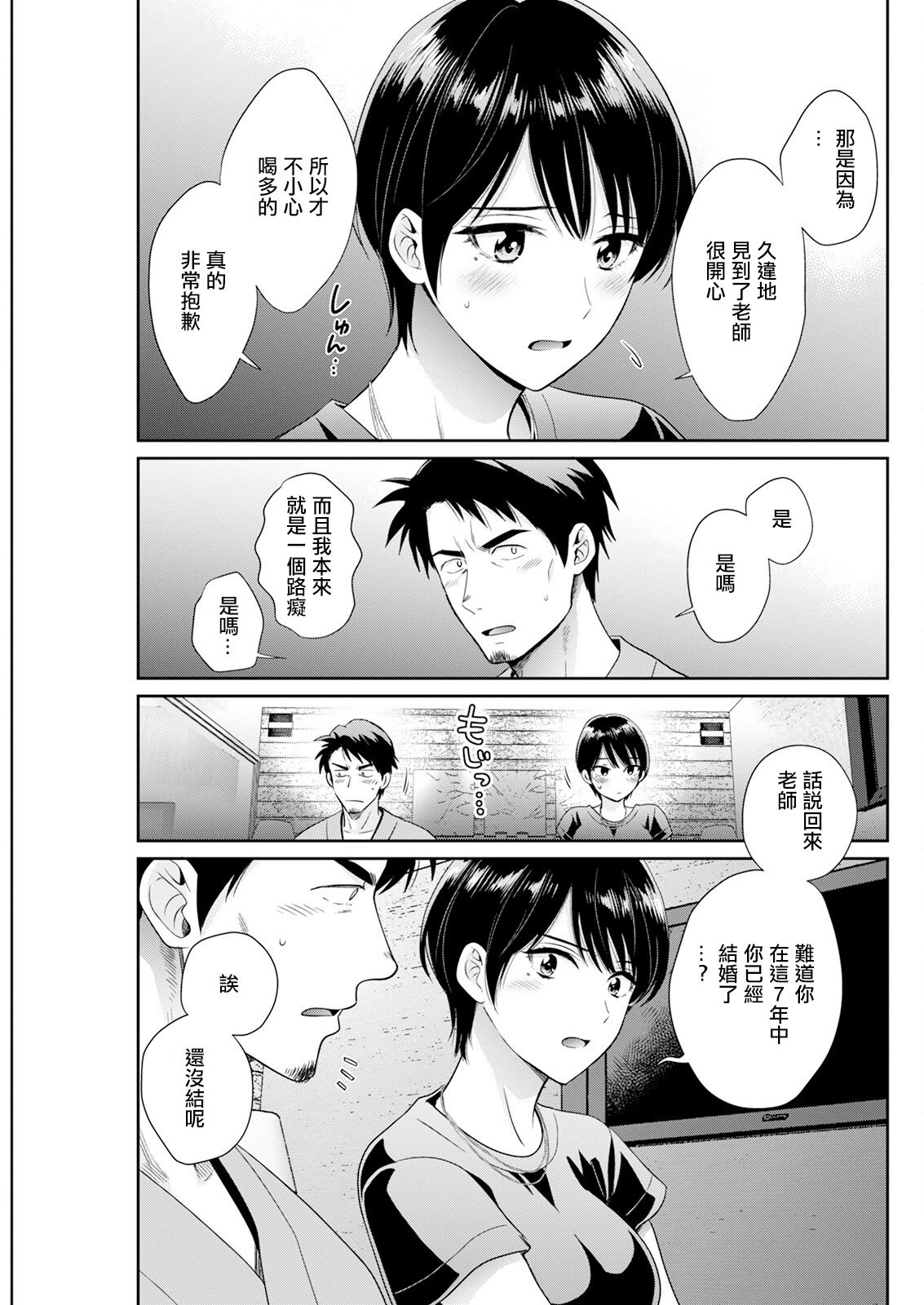 [ポン貴花田]わたしの奥にとどくきみ vol.1~8[中国翻訳][白碼][DL版]