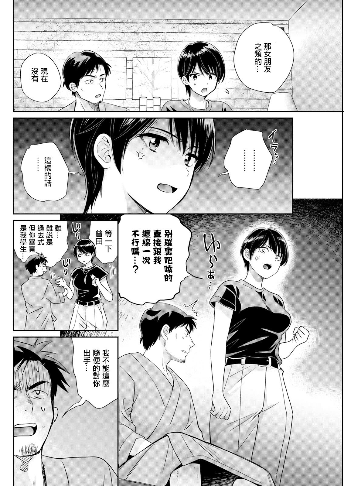 [ポン貴花田]わたしの奥にとどくきみ vol.1~8[中国翻訳][白碼][DL版]