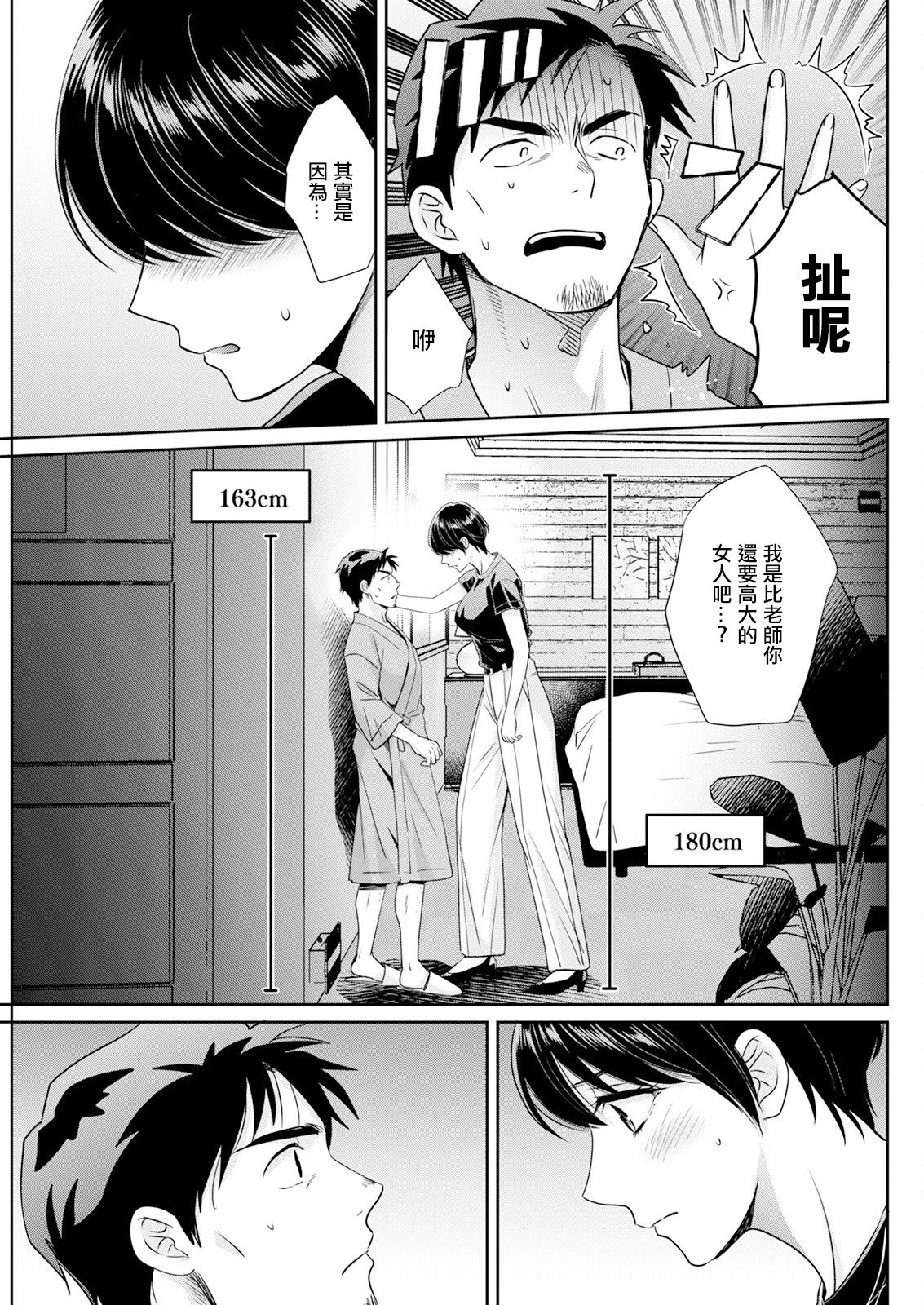 [ポン貴花田]わたしの奥にとどくきみ vol.1~8[中国翻訳][白碼][DL版]