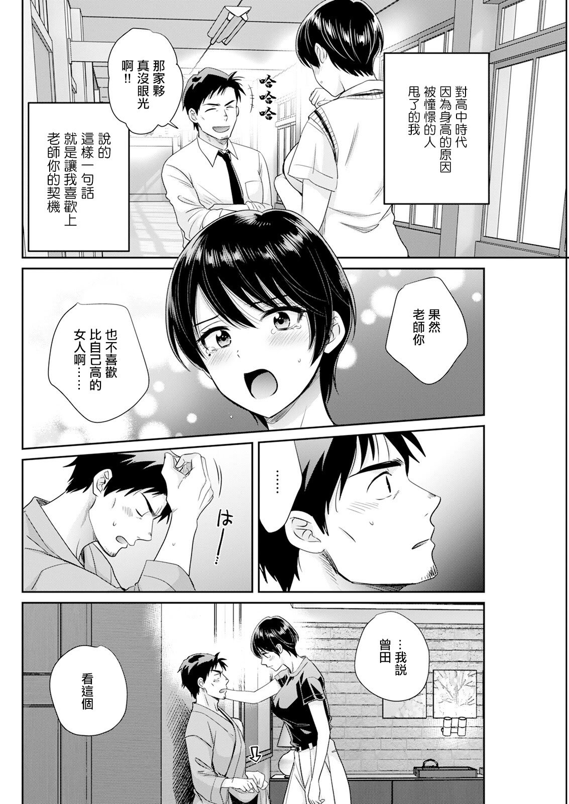 [ポン貴花田]わたしの奥にとどくきみ vol.1~8[中国翻訳][白碼][DL版]