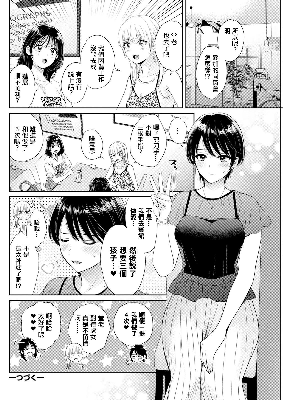 [ポン貴花田]わたしの奥にとどくきみ vol.1~8[中国翻訳][白碼][DL版]