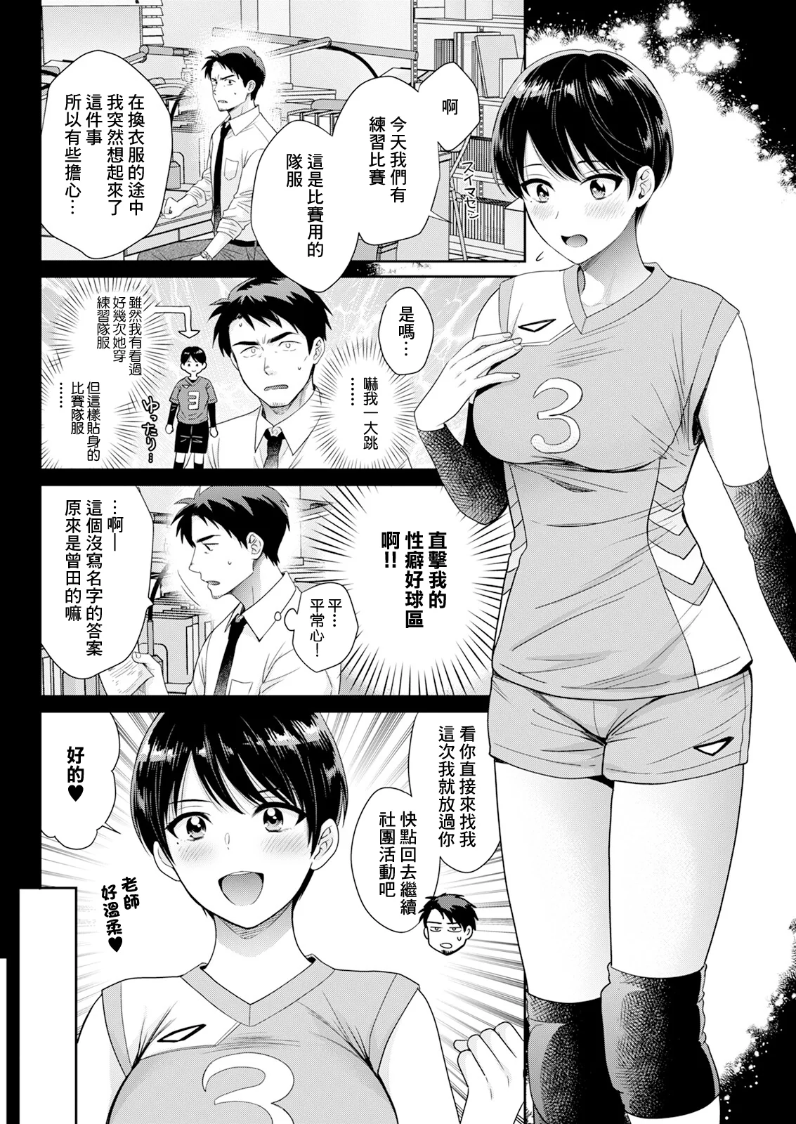 [ポン貴花田]わたしの奥にとどくきみ vol.1~8[中国翻訳][白碼][DL版]