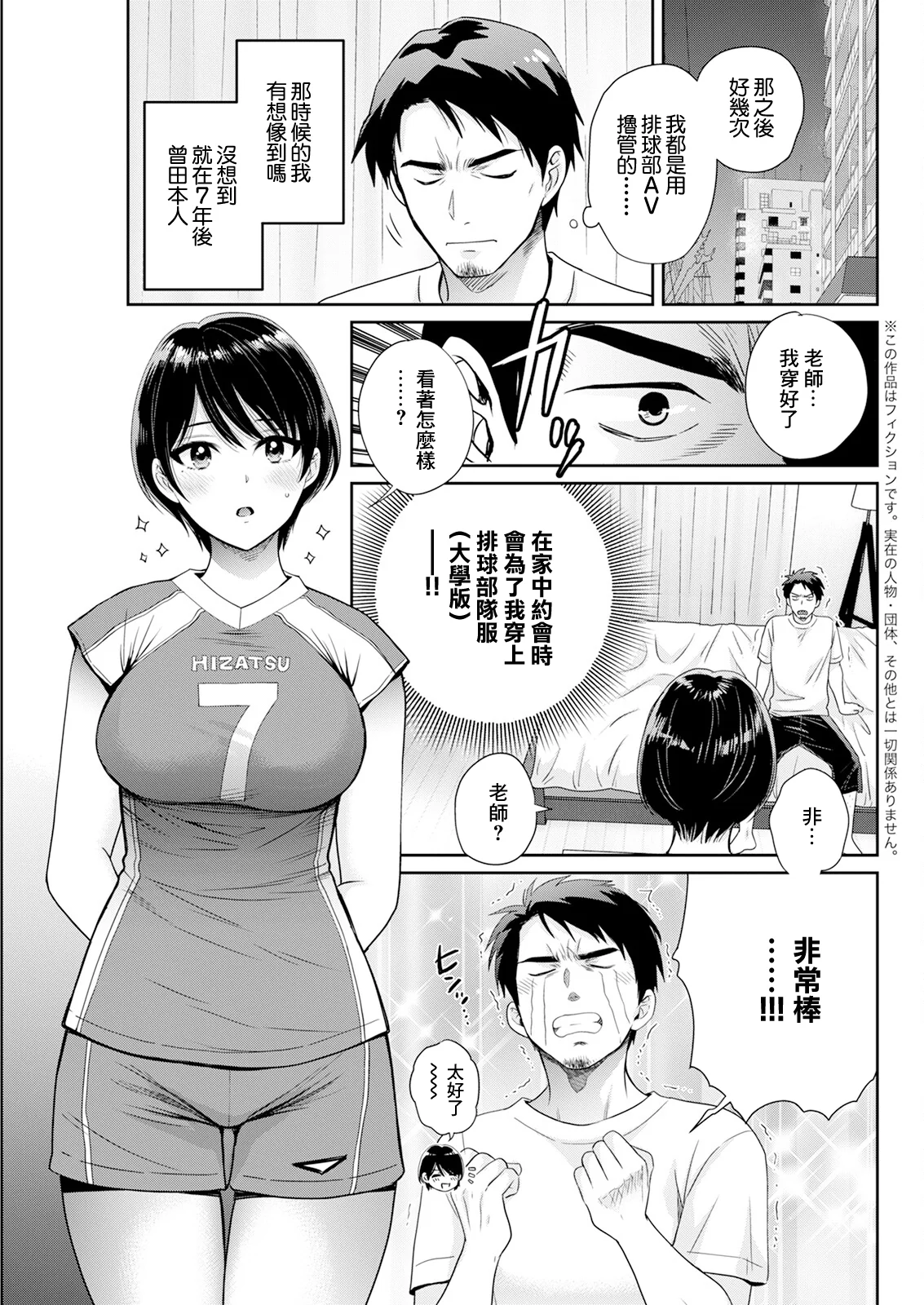 [ポン貴花田]わたしの奥にとどくきみ vol.1~8[中国翻訳][白碼][DL版]