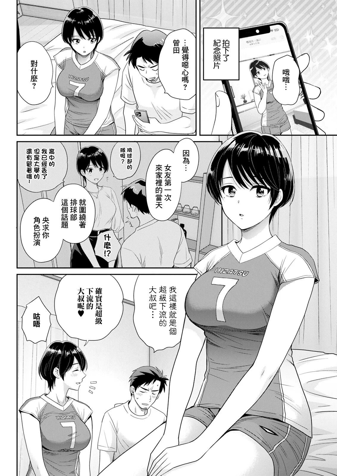 [ポン貴花田]わたしの奥にとどくきみ vol.1~8[中国翻訳][白碼][DL版]