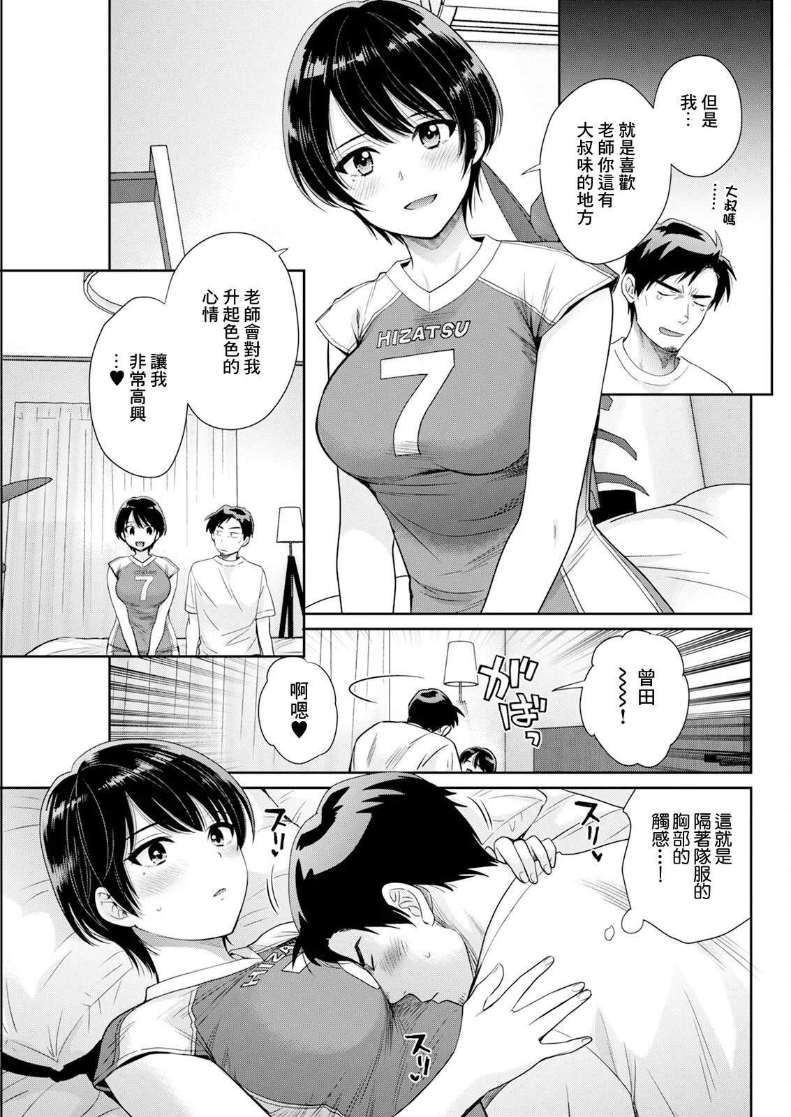 [ポン貴花田]わたしの奥にとどくきみ vol.1~8[中国翻訳][白碼][DL版]