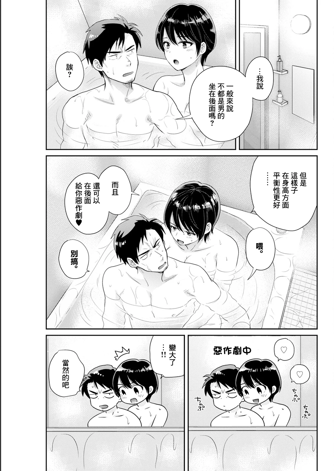 [ポン貴花田]わたしの奥にとどくきみ vol.1~8[中国翻訳][白碼][DL版]
