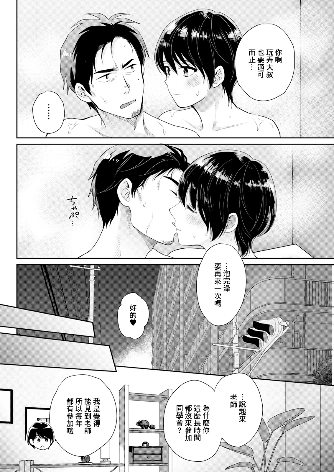 [ポン貴花田]わたしの奥にとどくきみ vol.1~8[中国翻訳][白碼][DL版]