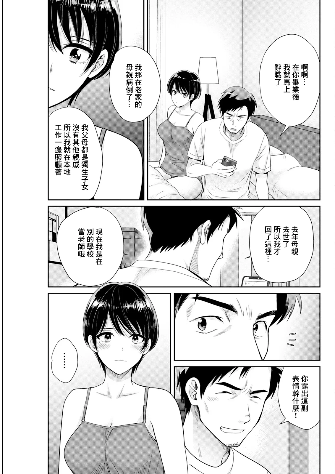 [ポン貴花田]わたしの奥にとどくきみ vol.1~8[中国翻訳][白碼][DL版]