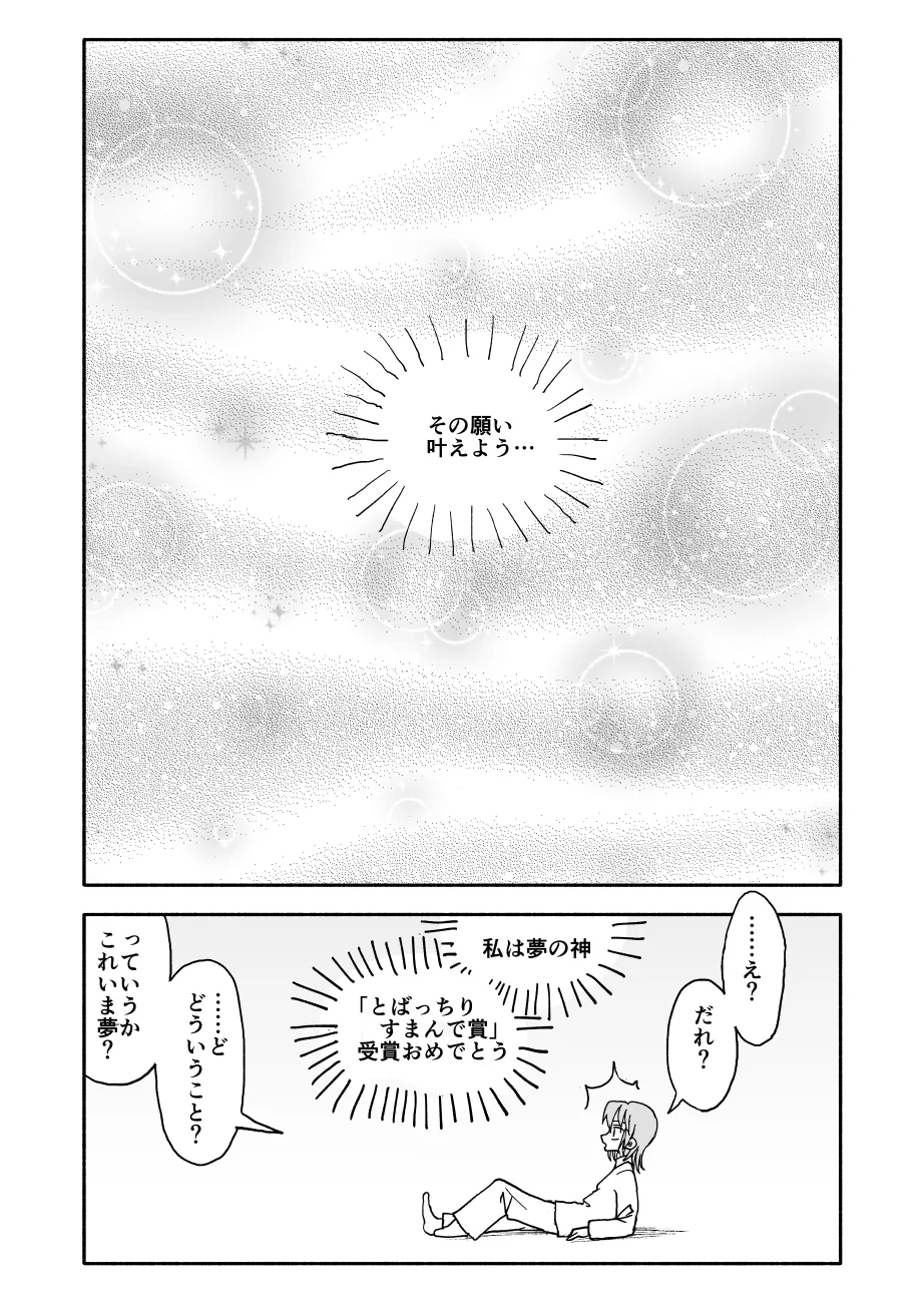 [太ったおばさん] 誘惑しないで栗原さん！シリーズ