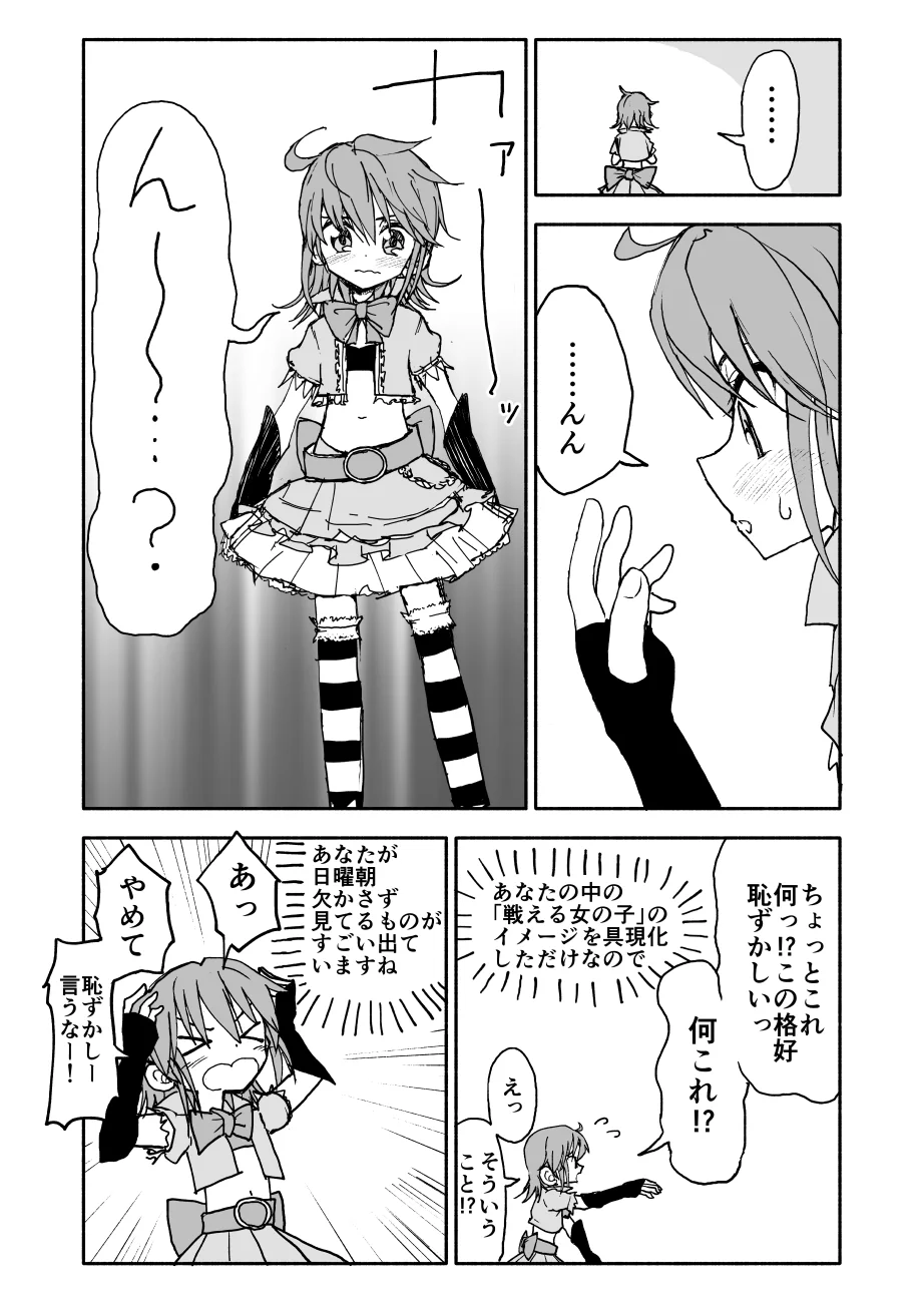 [太ったおばさん] 誘惑しないで栗原さん！シリーズ