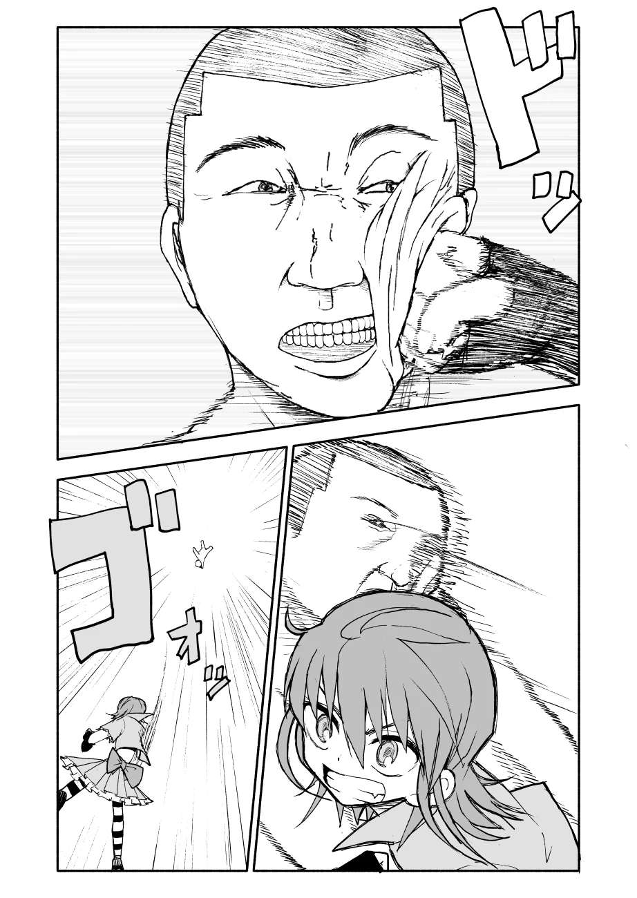 [太ったおばさん] 誘惑しないで栗原さん！シリーズ