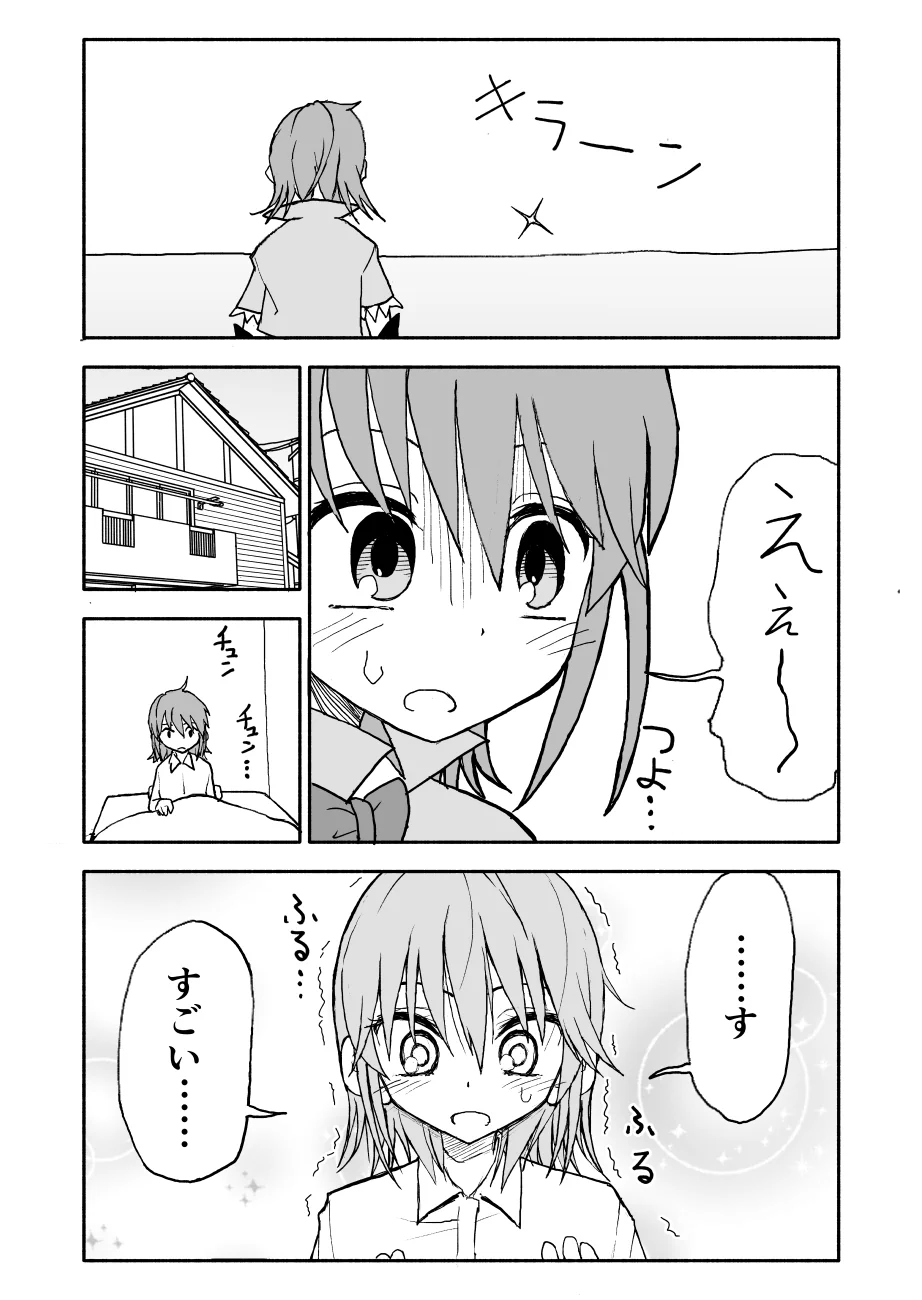 [太ったおばさん] 誘惑しないで栗原さん！シリーズ