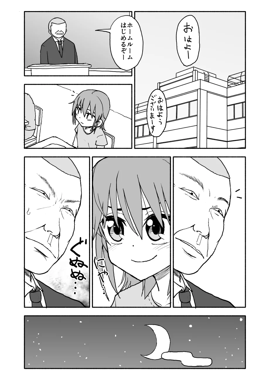[太ったおばさん] 誘惑しないで栗原さん！シリーズ