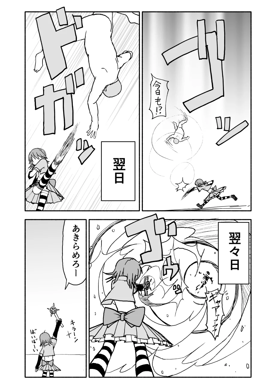[太ったおばさん] 誘惑しないで栗原さん！シリーズ
