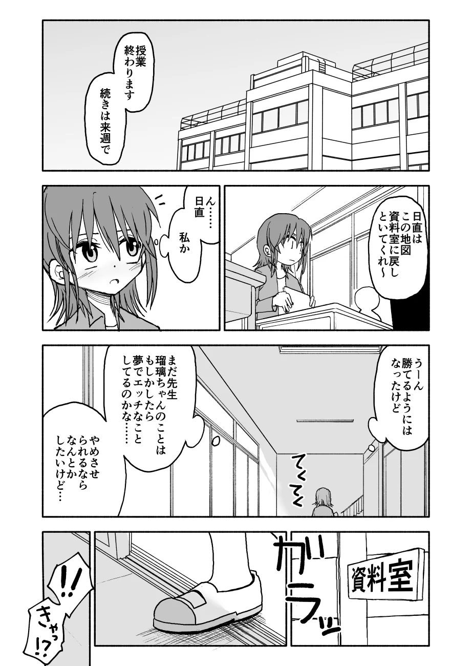 [太ったおばさん] 誘惑しないで栗原さん！シリーズ