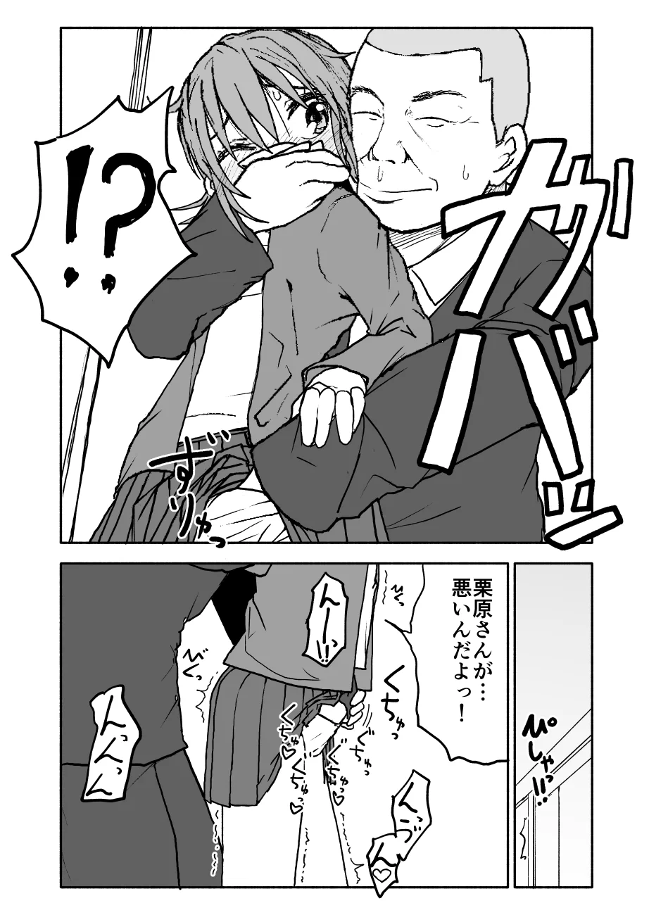 [太ったおばさん] 誘惑しないで栗原さん！シリーズ