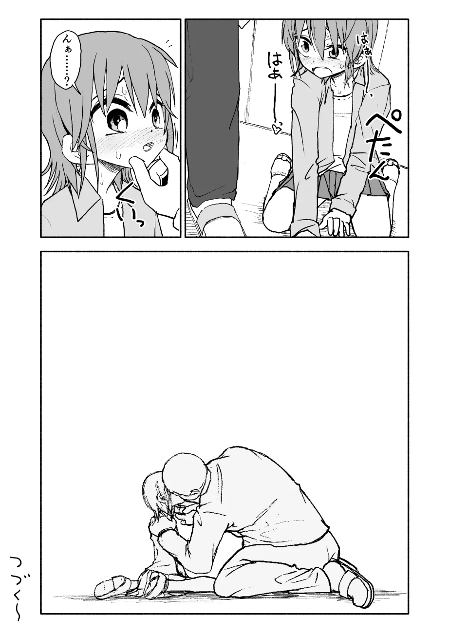 [太ったおばさん] 誘惑しないで栗原さん！シリーズ