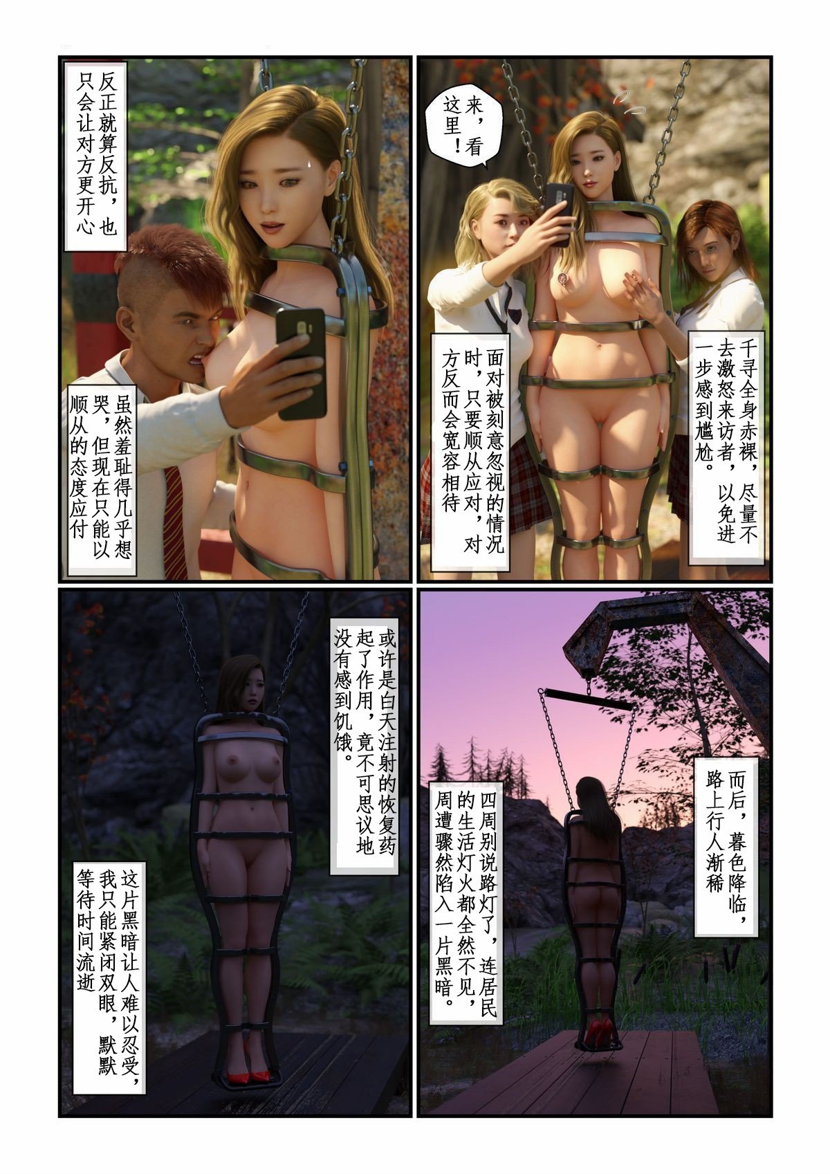 [gachidom] Life in Another World