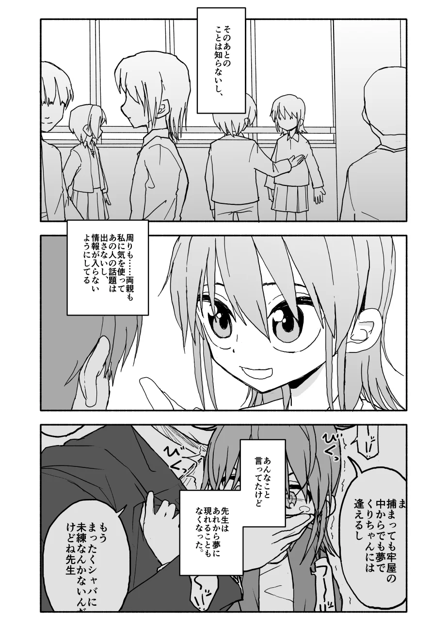 [太ったおばさん] 誘惑しないで栗原さん！シリーズ