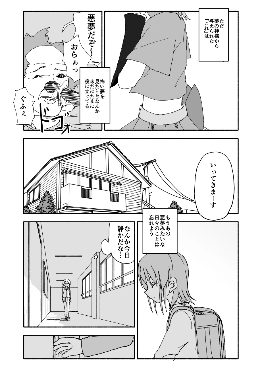 [太ったおばさん] 誘惑しないで栗原さん！シリーズ