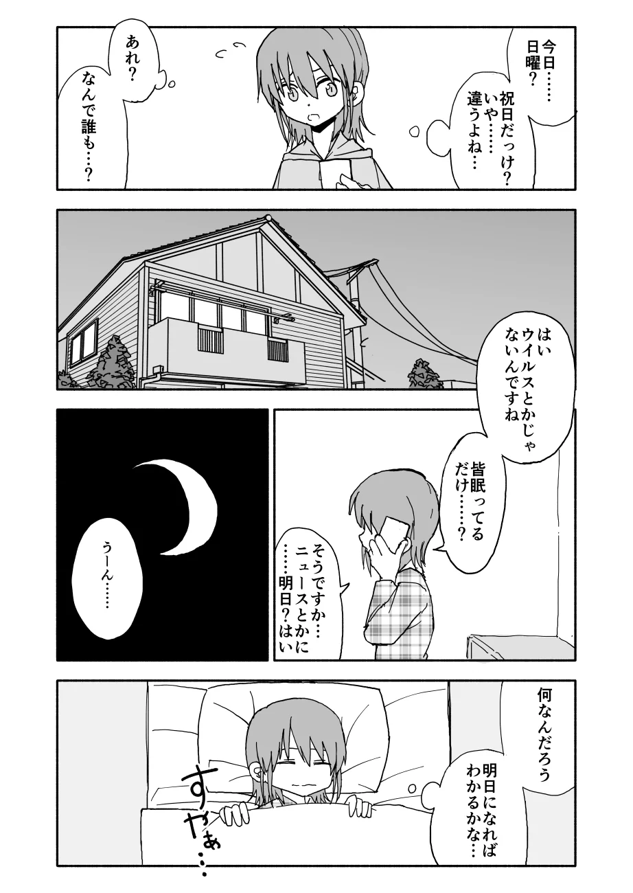 [太ったおばさん] 誘惑しないで栗原さん！シリーズ