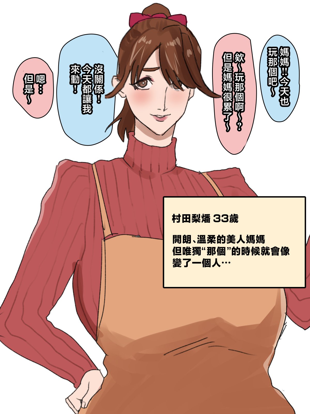[摩伊那市 (絵子るび)] FANBOXまとめ 摩伊那市のヒミツ vol1 [中国翻訳]