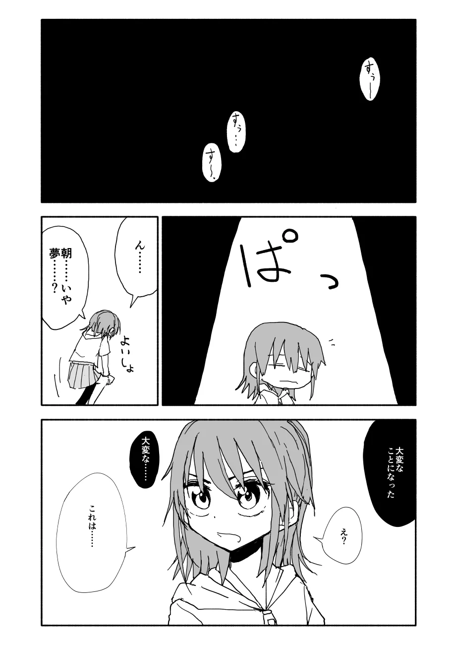 [太ったおばさん] 誘惑しないで栗原さん！シリーズ