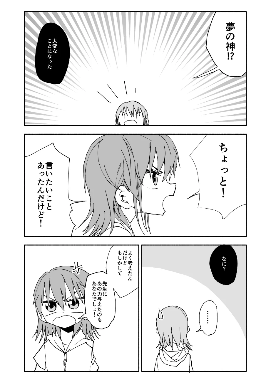 [太ったおばさん] 誘惑しないで栗原さん！シリーズ