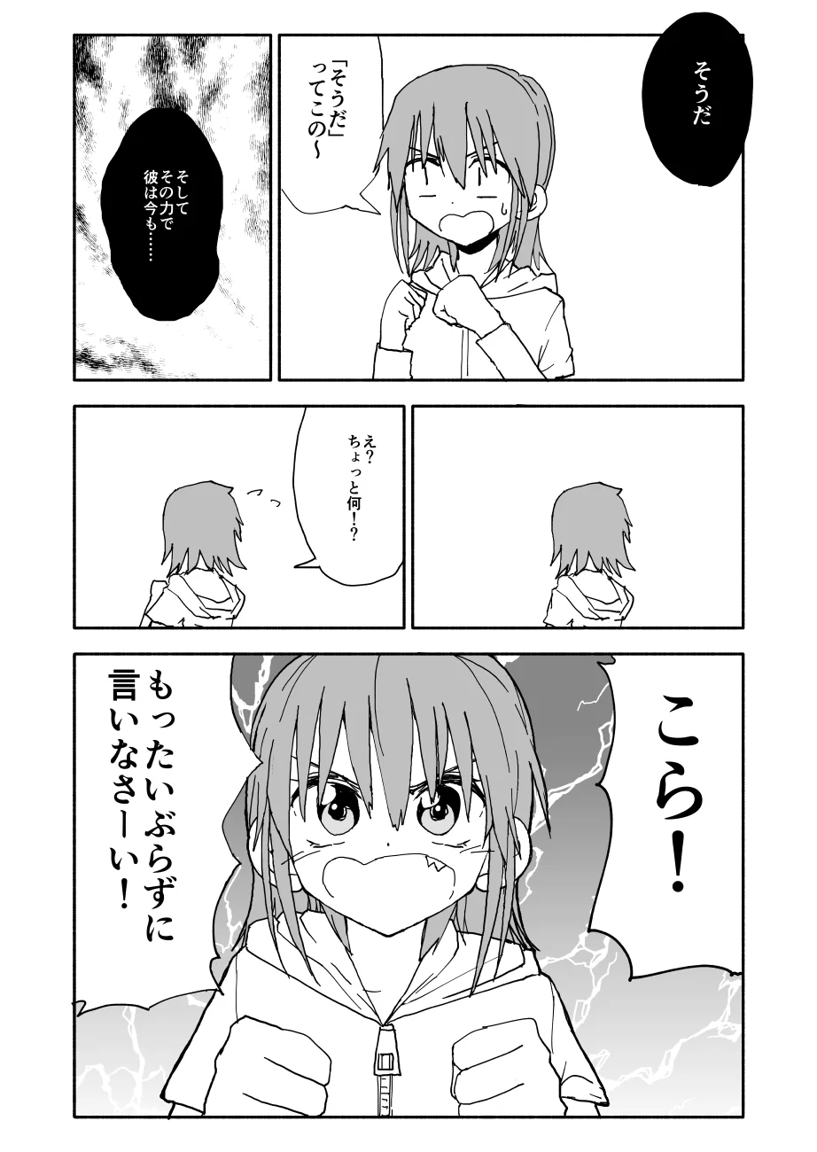 [太ったおばさん] 誘惑しないで栗原さん！シリーズ