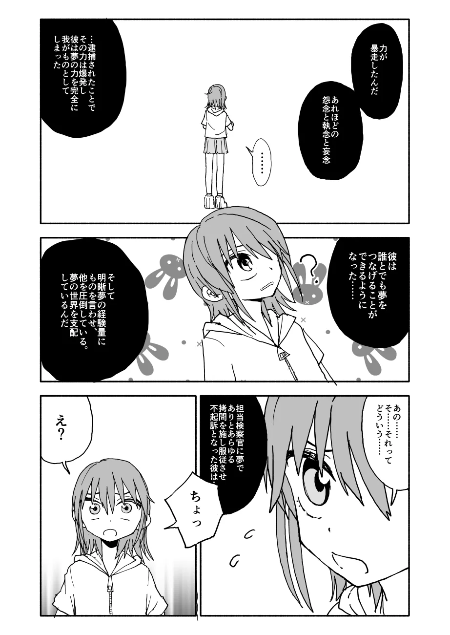 [太ったおばさん] 誘惑しないで栗原さん！シリーズ