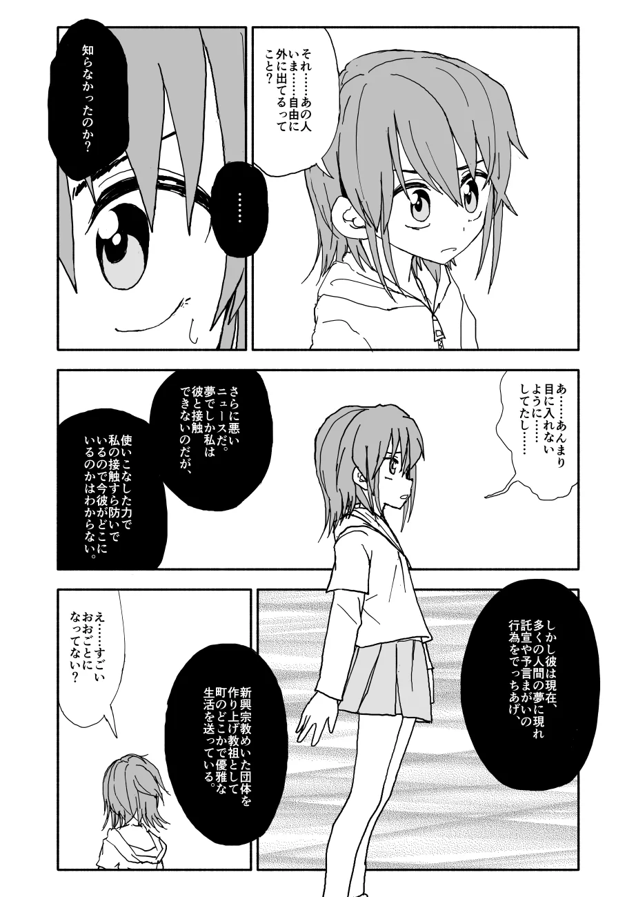 [太ったおばさん] 誘惑しないで栗原さん！シリーズ